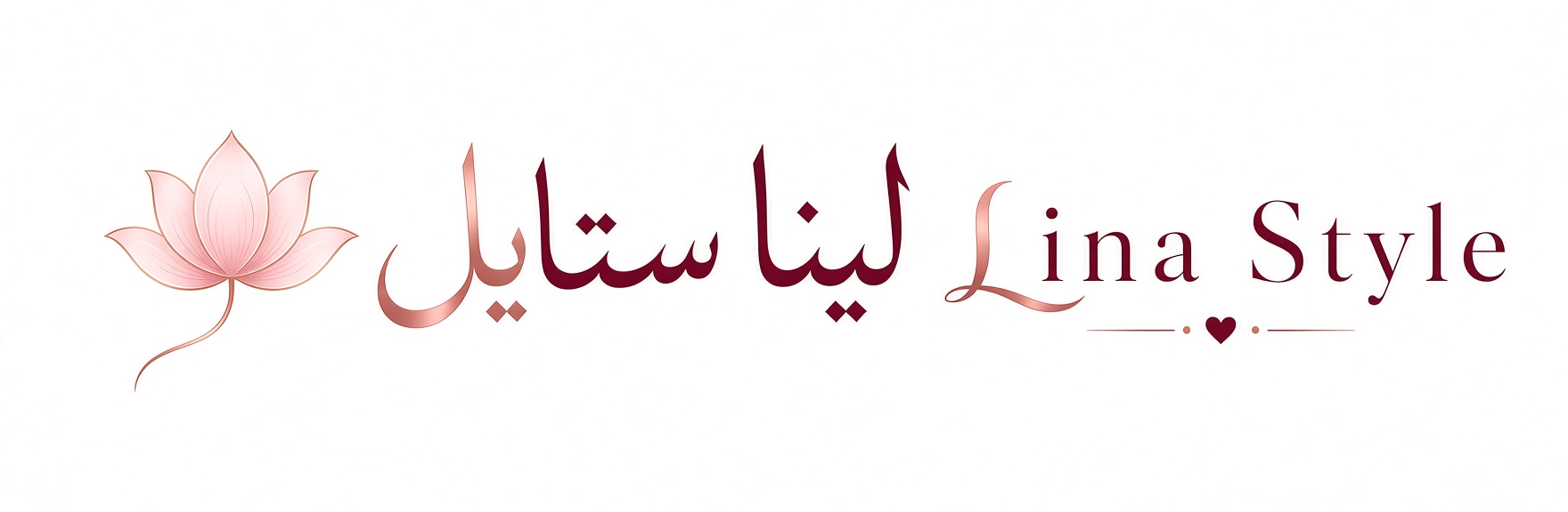 مجلة لينا ستايل تهتم بكافة مواضيع المرأة والأسرة